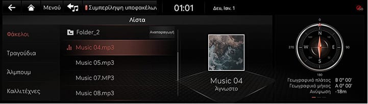 06_MEDIA_01_MUSIC_02_LIST_GRE.jpg