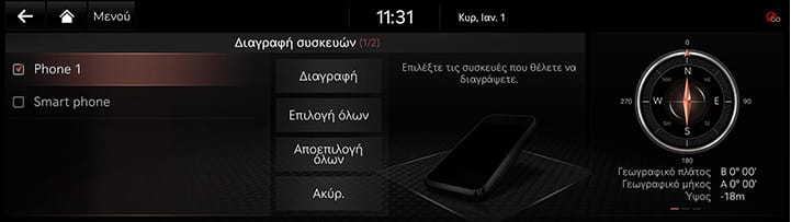 8_PHONE_02_PAIRED_7_DEL_GRE.jpg