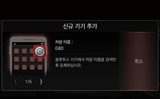 09_PHONE_01_PAIR_01_ADD_KOR.jpg