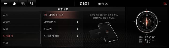 10_SYS_01_VEH_11_KEY_KOR.jpg