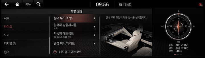 9_SETUP_01_VEHICLE_7_LIGHT_KOR.jpg