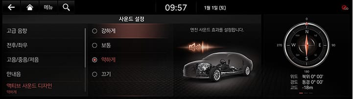 9_SETUP_08_SOUND_5_ACTIVE_KOR.jpg