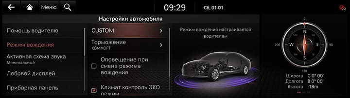 9_SETUP_01_VEHICLE_1_DRIVE_RUS.jpg
