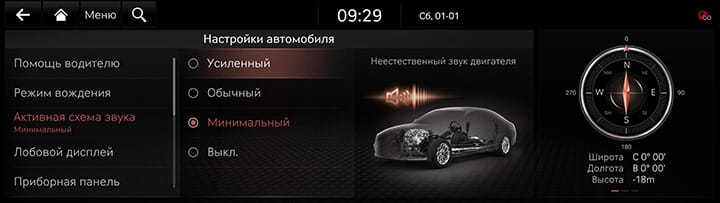 9_SETUP_01_VEHICLE_2_ACTIVE_RUS.jpg