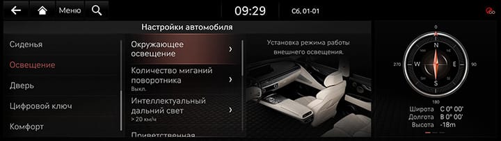 9_SETUP_01_VEHICLE_7_LIGHT_RUS.jpg