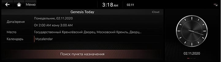 3_GCS_02_CALENDER_1_DEST_RUS.jpeg