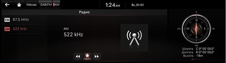 7_RADIO_06_PRESET_1_SAVE(2)_RUS.jpeg