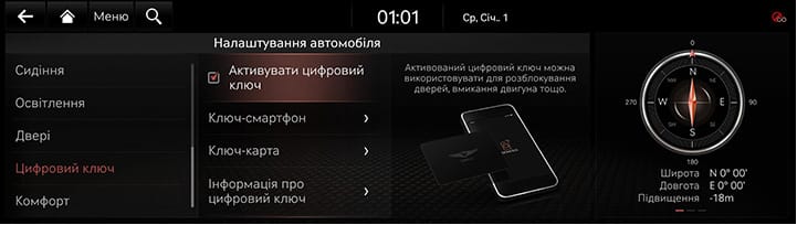 10_SYS_01_VEH_11_KEY_UKR.jpg