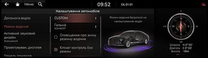 9_SETUP_01_VEHICLE_1_DRIVE_UKR.jpg
