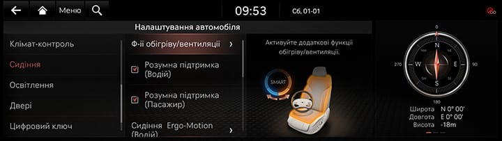 9_SETUP_01_VEHICLE_6_SEAT_UKR.jpg