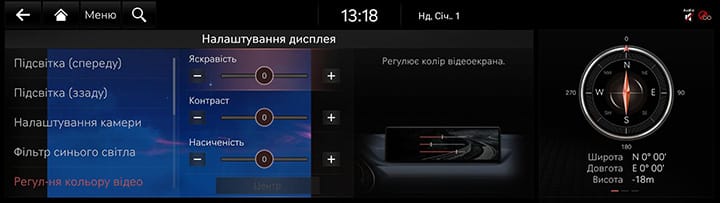 9_SETUP_09_DISPLAY_4_ADJUST_UKR.jpg