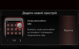 09_PHONE_01_PAIR_01_ADD_UKR.jpg