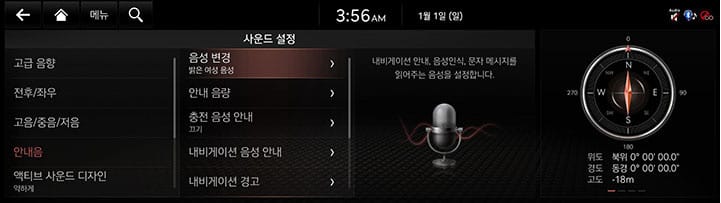 RG3_23MY_KOR_AVNT_SOUND%20GUIDE_V3_KOR.jpg