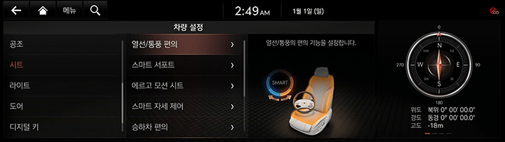RG3_23MY_AVNT_KOR_WEB_SYSTEM_6.jpg