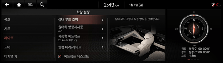 RG3_23MY_AVNT_KOR_WEB_SYSTEM_7.jpg