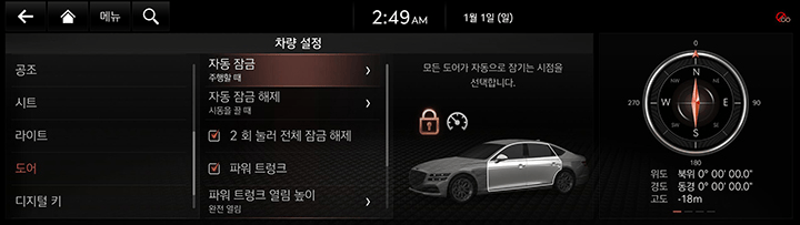 RG3_23MY_AVNT_KOR_WEB_SYSTEM_8.jpg