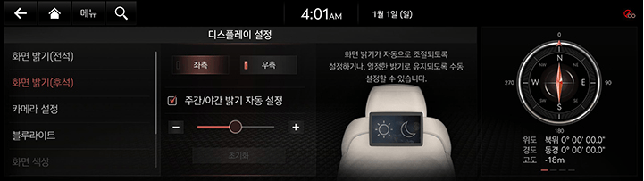 RG3_23MY_AVNT_KOR_WEB_SYSTEM_39.jpg