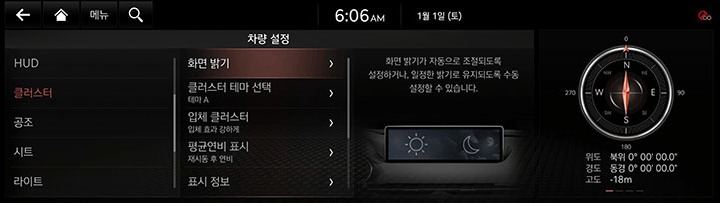 RG3_EV_23MY_AVNT_KOR_WEB_SYSTEM_V1_2.jpg