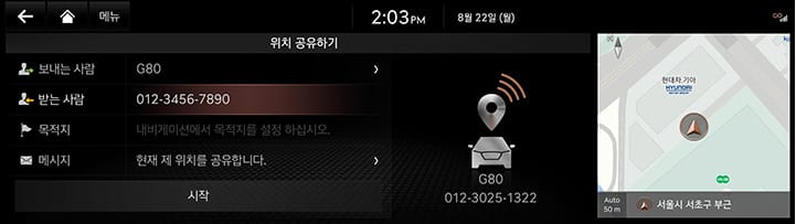 RG3_23MY_AVNT_KOR_WEB_CONNECTED_SER_V2_91-2P.jpeg