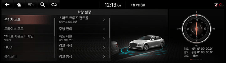 RG3_23MY_KOR_AVNT_DRIVER%20ASSI_KOR.jpg