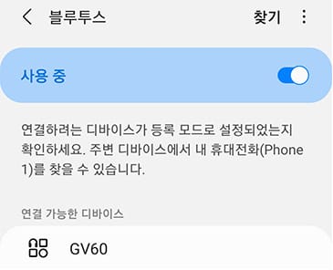 9_PHONE_01_PAIR_2_REGISTER(1).jpg