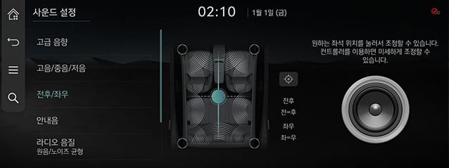 10_SETUP_08_SOUND_3_POSITION.jpg