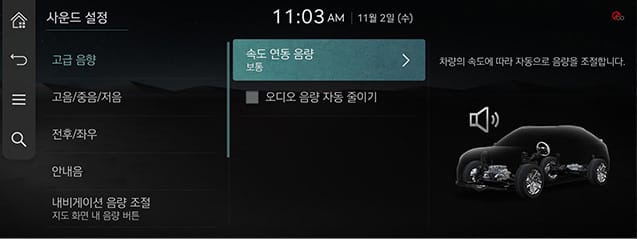 JW_23MY_10_SETUP_08_SOUND_1_PREMINUM_KOR.jpg