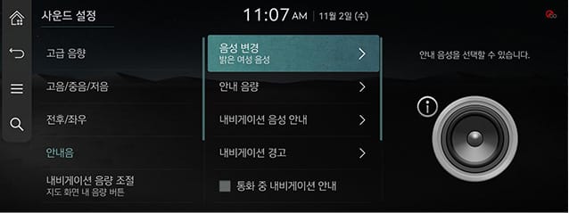 JW_23MY_10_SETUP_08_SOUND_4_GUID_KOR.jpg