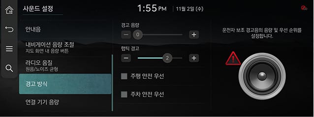 JW_23MY_10_SETUP_08_SOUND_7_METHOD_KOR.jpg