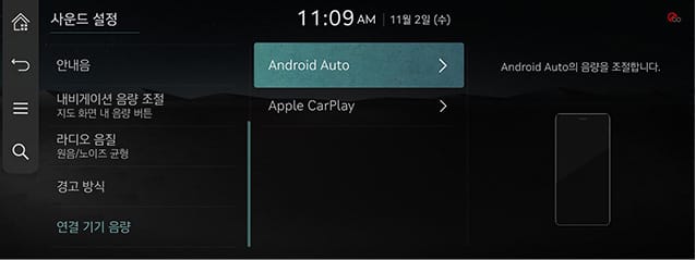 JW_23MY_10_SETUP_08_SOUND_8_CONNECTED_KOR.jpg