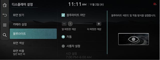 JW_23MY_10_SETUP_09_DISPLAY_3_BLUE_KOR.jpg