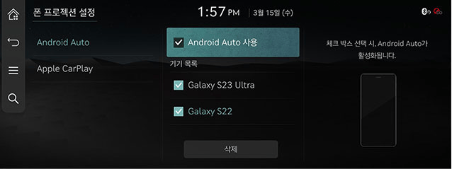 ccIC_PP_androidsetting_KOR_KR.png