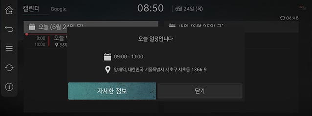 3_GCS_03_CALENDER_3_NOTIFICATION.jpeg
