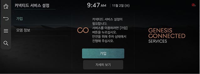 JW_23MY_10_SETUP_04_GCS_1_ACTIVATE(1)_KOR.jpg