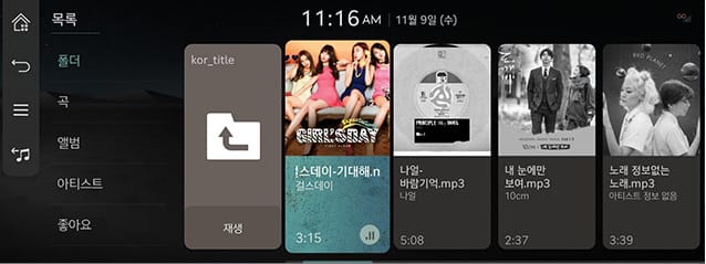 6_MEDIA_01_MUSIC_2_LIST.jpg