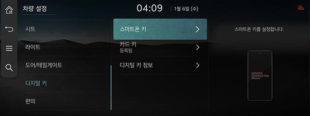 9_SETUP_01_VEHICLE_9_DIGITAL_KOR.jpg