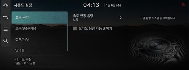9_SETUP_08_SOUND_1_PREMIUM_KOR.jpg