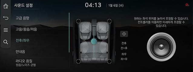 9_SETUP_08_SOUND_3_POSITION_KOR.jpg