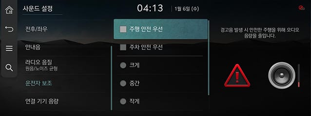 9_SETUP_08_SOUND_6_DRIVER_KOR.jpg
