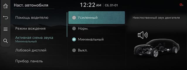 RS4_ASD_VehicleSetting_RUS_221006.jpg