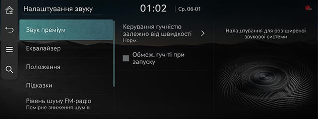 9_SETUP_08_SOUND_1_PREMIUM_UKR.jpg