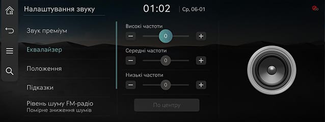 9_SETUP_08_SOUND_2_TONE_UKR.jpg