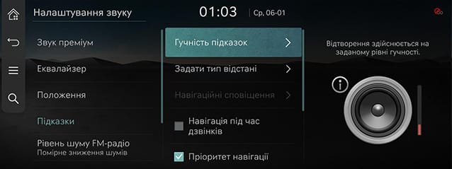 9_SETUP_08_SOUND_4_GUID_UKR.jpg