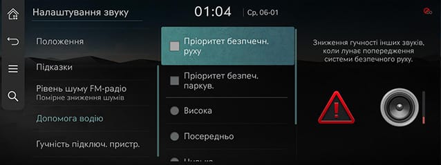 9_SETUP_08_SOUND_6_DRIVER_UKR.jpg
