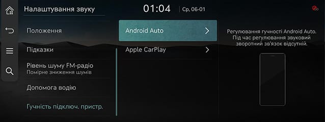 9_SETUP_08_SOUND_7_CONNECTED_UKR.jpg