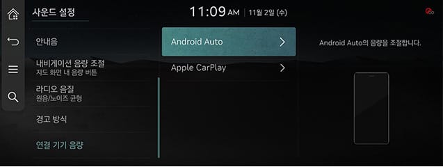 JW_23MY_10_SETUP_08_SOUND_8_CONNECTED_KOR.jpg