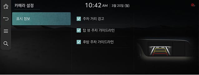 RS4_23MY_10_SYSTEM_DISPLAY%20CAEMERA_KOR.jpg
