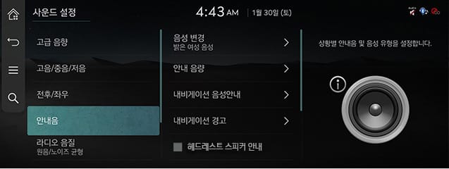 RS4_KOR_AVNT_System_21_KOR.jpg