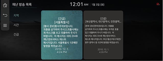 JW_23MY_7_DMB_07_EMER_1_HISTORY_KOR.jpg