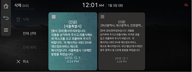 JW_23MY_7_DMB_07_EMER_2_DEL_KOR.jpg